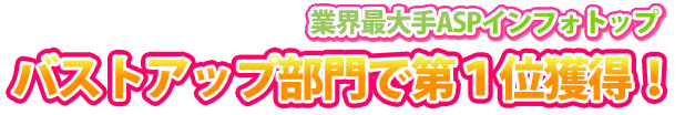 �Β˂����,�o�X�g�A�b�v,B-UP�K�[���Y,����,���R�~